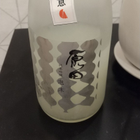 原田