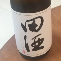 田酒