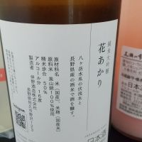 澤の花のレビュー by_マロンアサカ