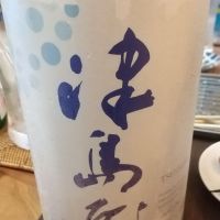 津島屋