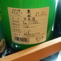 原田のレビュー by_マロンアサカ