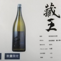 蔵王