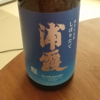 宮城県の酒
