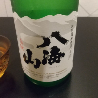 八海山