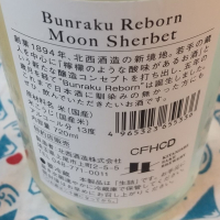 Bunraku Rebornのレビュー by_マロンアサカ