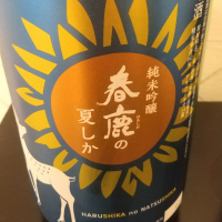 春鹿