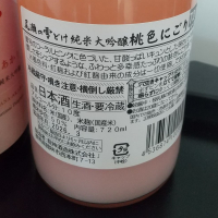 尾瀬の雪どけのレビュー by_マロンアサカ