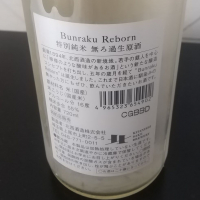 Bunraku Rebornのレビュー by_マロンアサカ