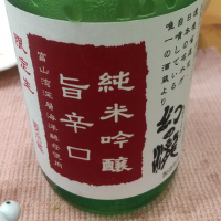 幻の瀧