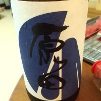 原田