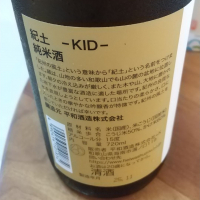 紀土のレビュー by_マロンアサカ