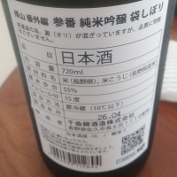 帰山のレビュー by_マロンアサカ