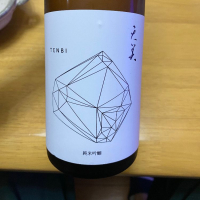 天美