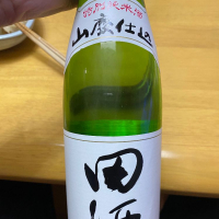 田酒