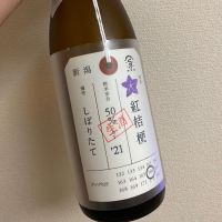 
            荷札酒_
            mst_1224さん