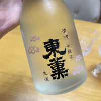 東薫