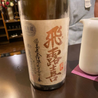飛露喜