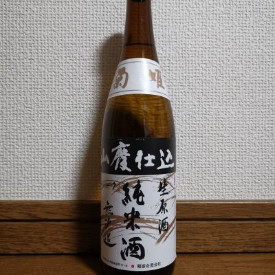 菊姫のレビュー by_ドリ