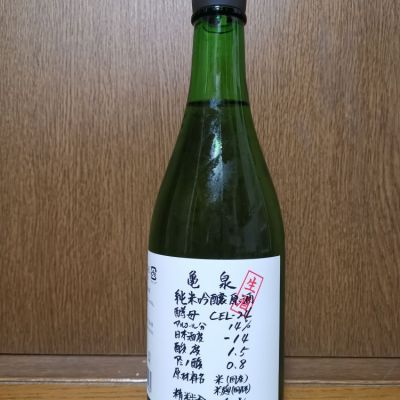 亀泉のレビュー by_ドリ
