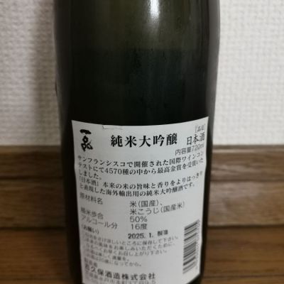 一品(いっぴん) | 日本酒 評価・通販 SAKETIME