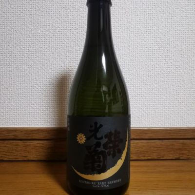 佐賀県の酒