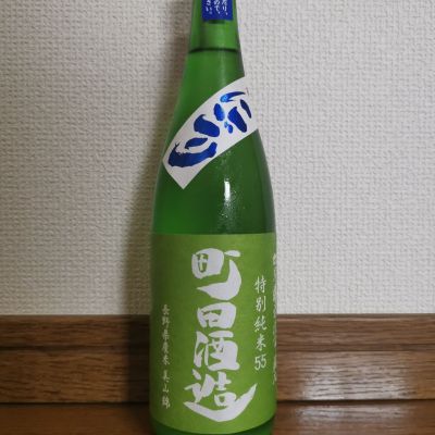 町田酒造のレビュー by_ドリ