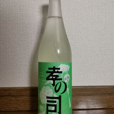 孝の司のレビュー by_ドリ