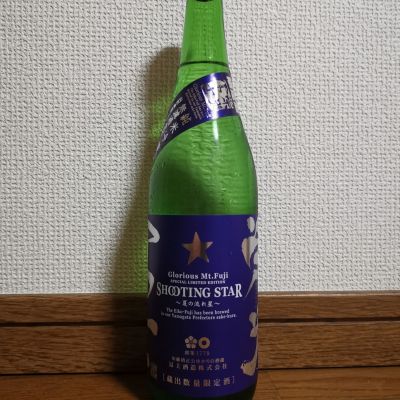 栄光冨士のレビュー by_ドリ
