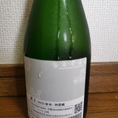 産土(うぶすな) | 日本酒 評価・通販 SAKETIME