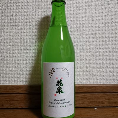 花泉のレビュー by_ドリ