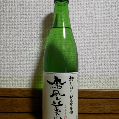 鳳凰美田のレビュー by_ドリ