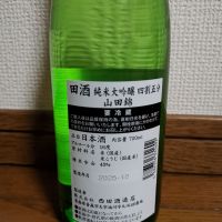 田酒のレビュー by_ドリ