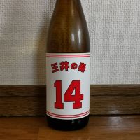 三井の寿のレビュー by_ドリ
