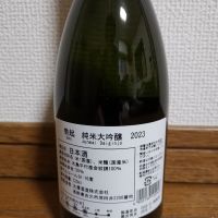 勢起のレビュー by_ドリ