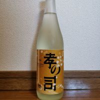 孝の司