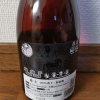 産土のレビュー by_ドリ