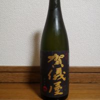 伊予賀儀屋