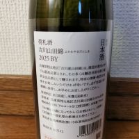 荷札酒のレビュー by_ドリ