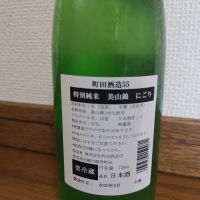 町田酒造のレビュー by_ドリ