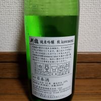 刈穂のレビュー by_ドリ