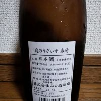 庭のうぐいすのレビュー by_ドリ