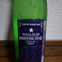 栄光冨士のレビュー by_ドリ