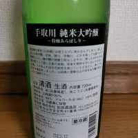 手取川のレビュー by_ドリ