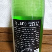 鳳凰美田のレビュー by_ドリ