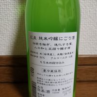 花泉のレビュー by_ドリ