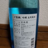 〆張鶴のレビュー by_ドリ