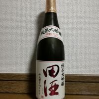 田酒