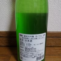 酔鯨のレビュー by_ドリ