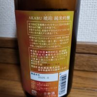 赤武のレビュー by_ドリ