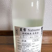 栄光冨士のレビュー by_ドリ